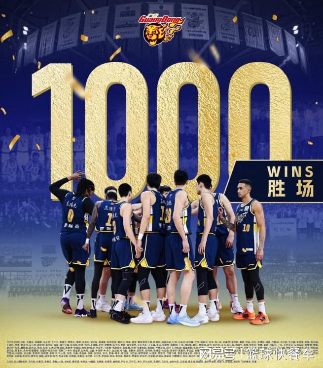 乐鱼官网-104比76狂胜28分！广东送辽篮苦主17连败：斩获1000胜杜锋笑了