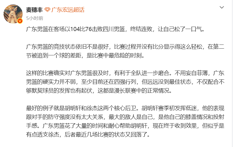 乐鱼平台-破案！胡明轩状态一好，徐杰却又摆烂原因找到，媒体人说出大实话