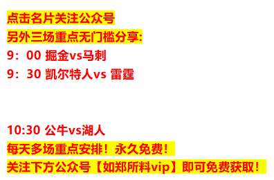 乐鱼平台-太阳 VS 步行者前瞻！残阵步行者恐难挡布克铁蹄！