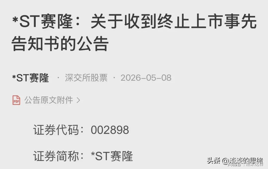 英超