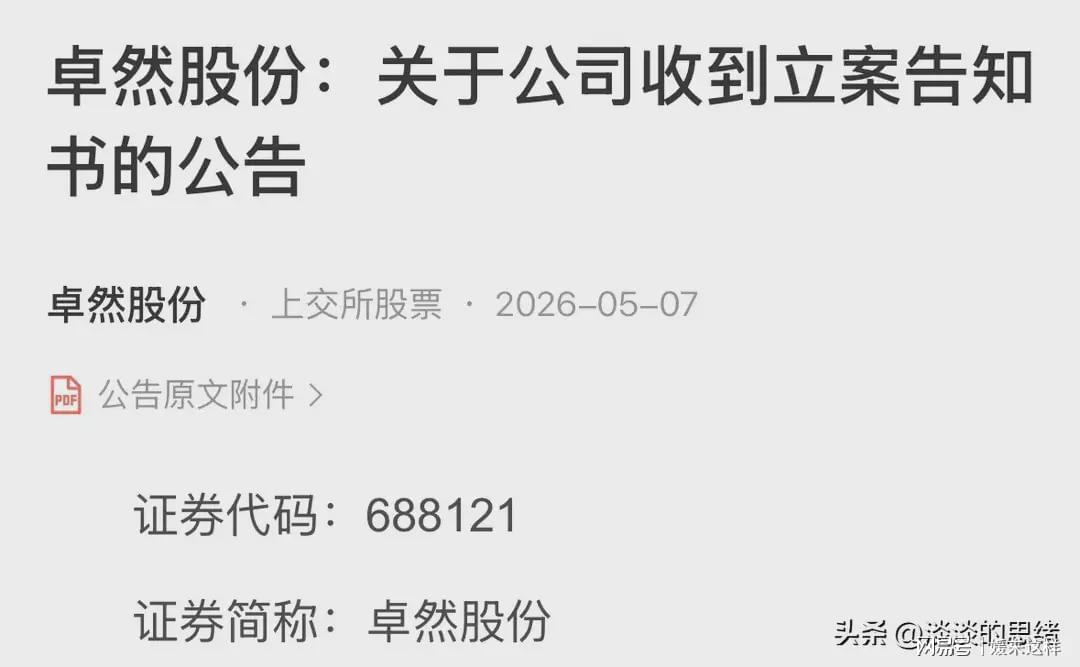 乐鱼APP-雷来了，周末23股利空，6家终止上市，2家立案调查，15家风险提示
