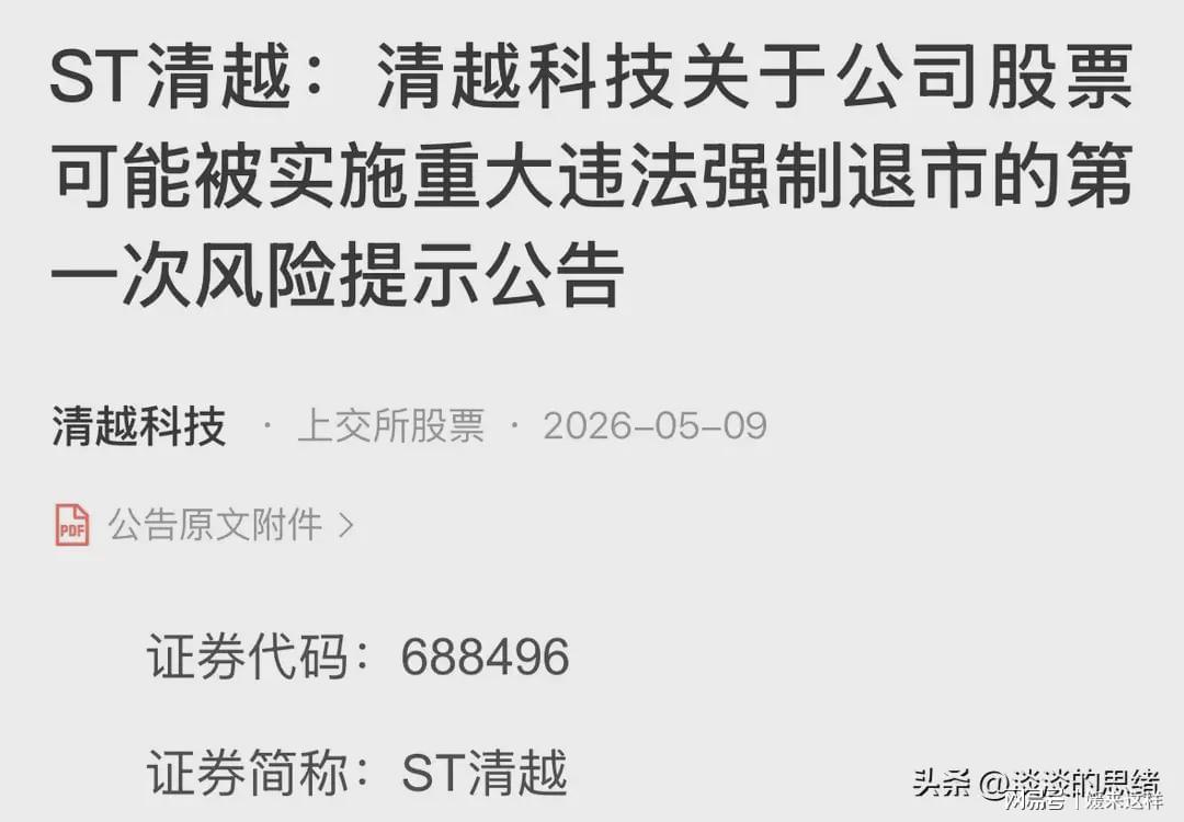 乐鱼APP-雷来了，周末23股利空，6家终止上市，2家立案调查，15家风险提示