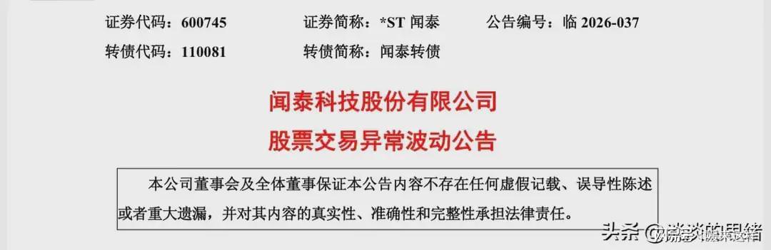 乐鱼APP-雷来了，周末23股利空，6家终止上市，2家立案调查，15家风险提示