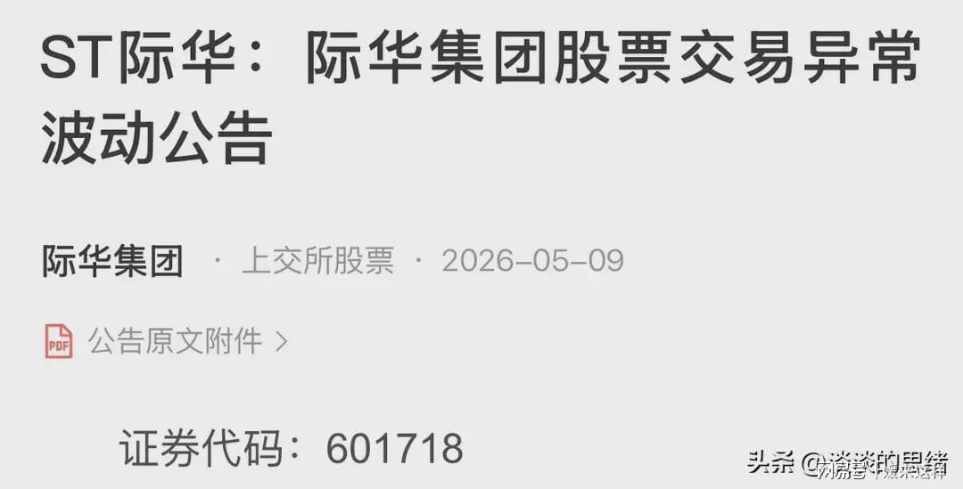 乐鱼APP-雷来了，周末23股利空，6家终止上市，2家立案调查，15家风险提示