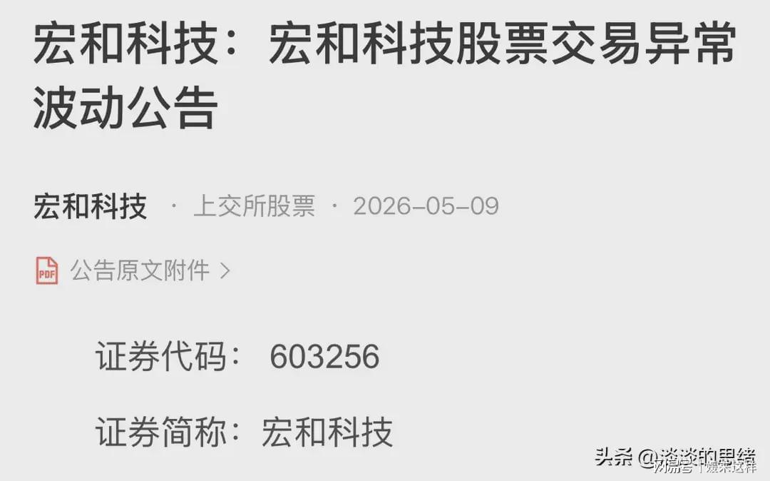 乐鱼APP-雷来了，周末23股利空，6家终止上市，2家立案调查，15家风险提示